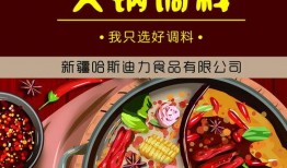 火锅底料包装爆料视频,从爆料视频中看行业秘密